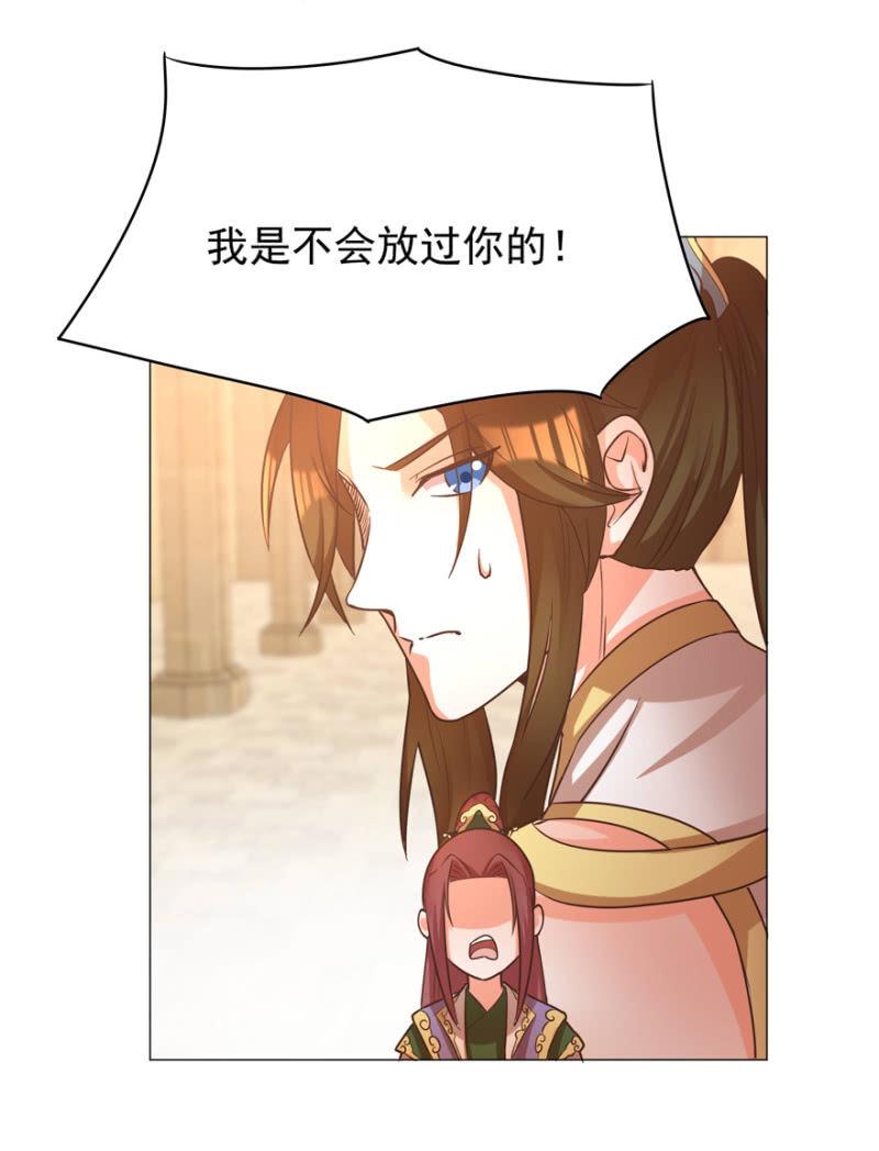 王爷爱上乞丐丫头漫画,活宝出场啦2图