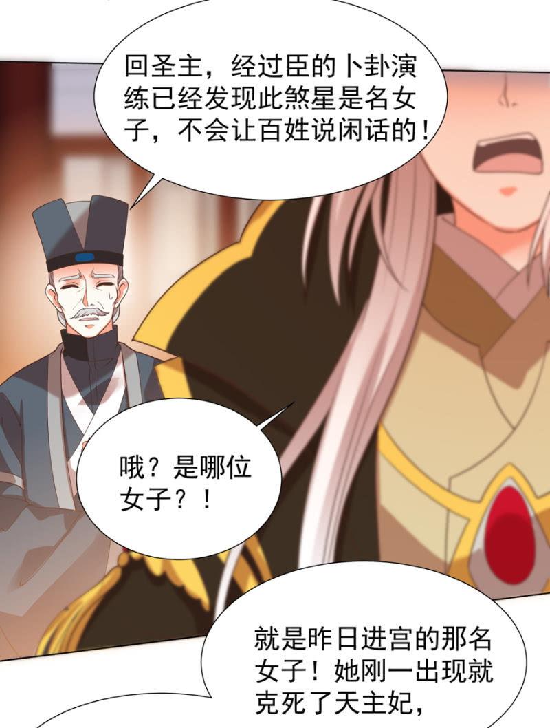 王爷爱上乞丐丫头漫画,小女子愿意嫁！2图