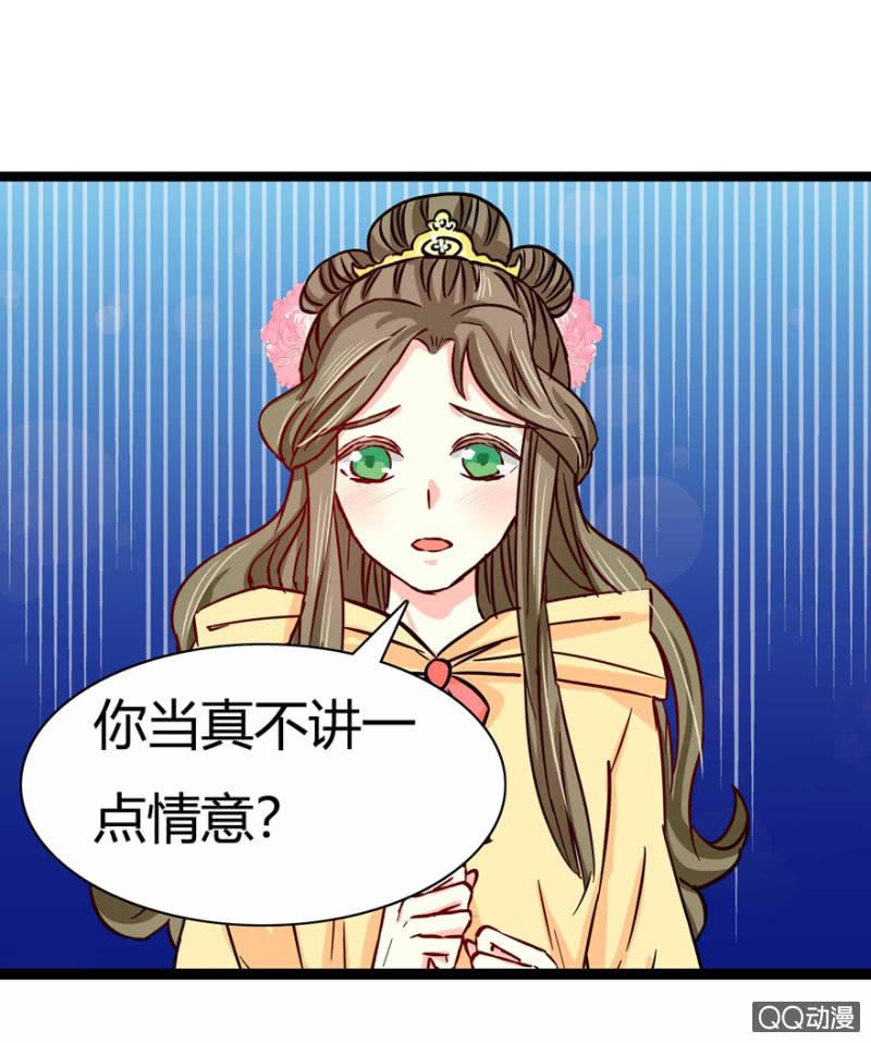 王爷爱上“公公”漫画,计谋2图