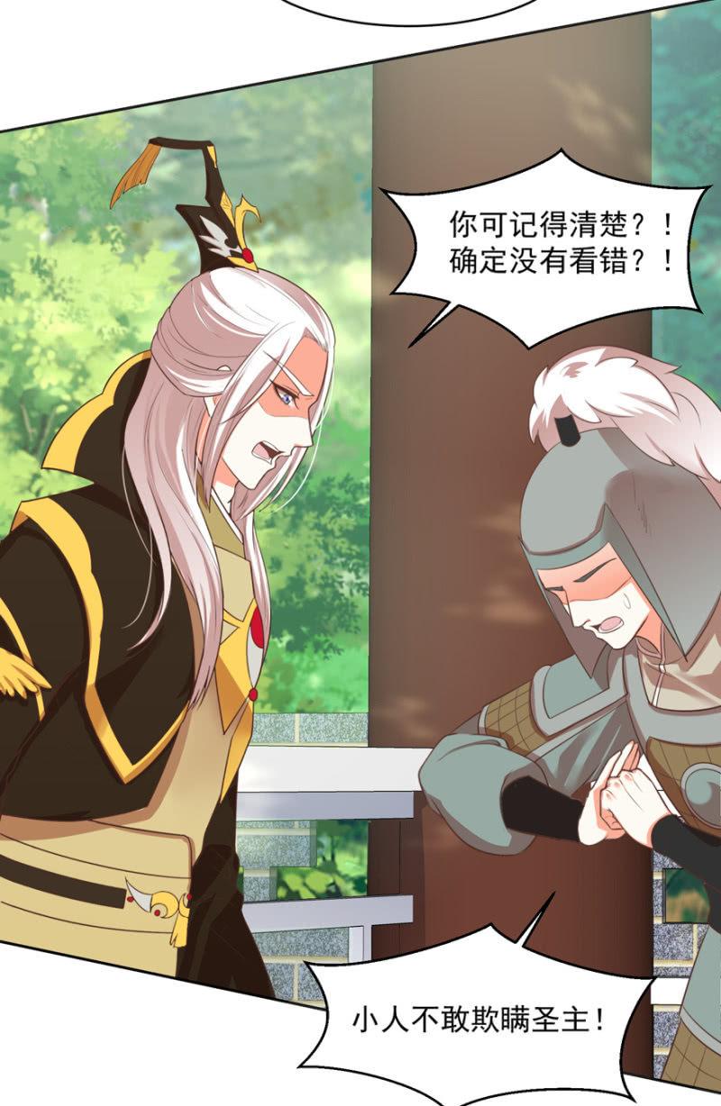 王爷爱上乞丐丫头漫画,认人2图