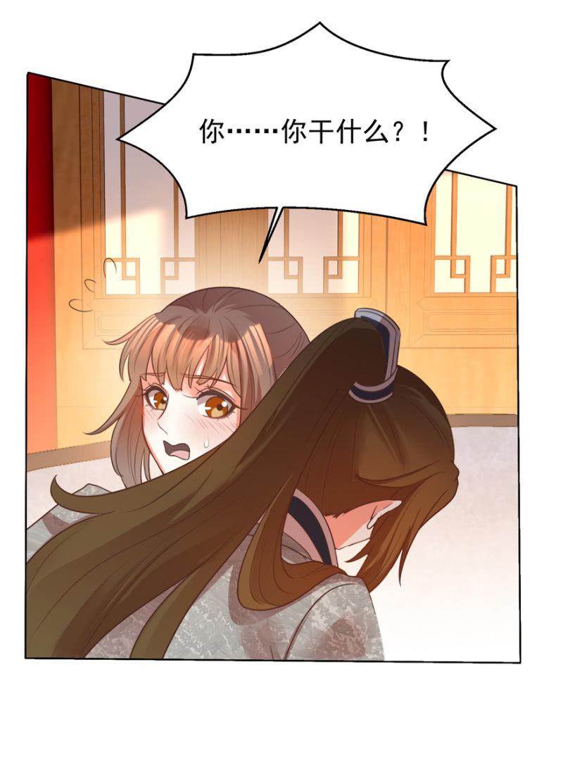 王爷爱上乞丐丫头漫画,好，我等你2图