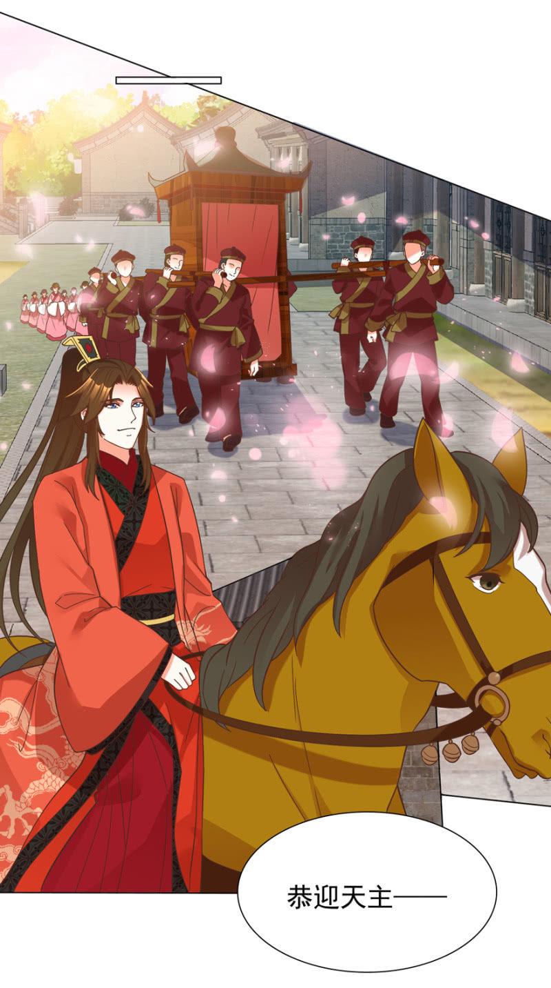 王爷爱上乞丐丫头漫画,拜堂入洞房2图