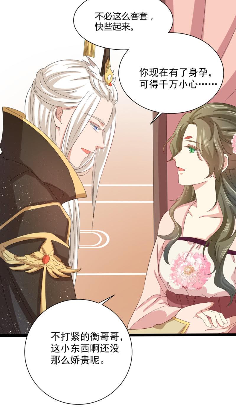 王爷爱上“公公”漫画,假孕2图