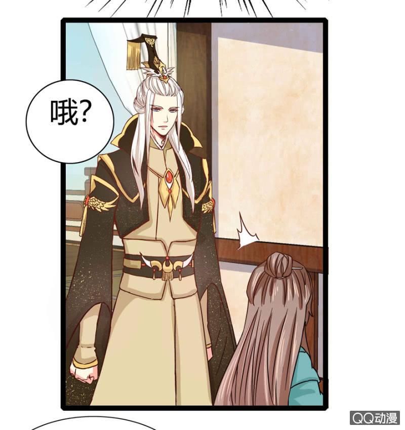 王爷爱上“公公”漫画,赏赐2图