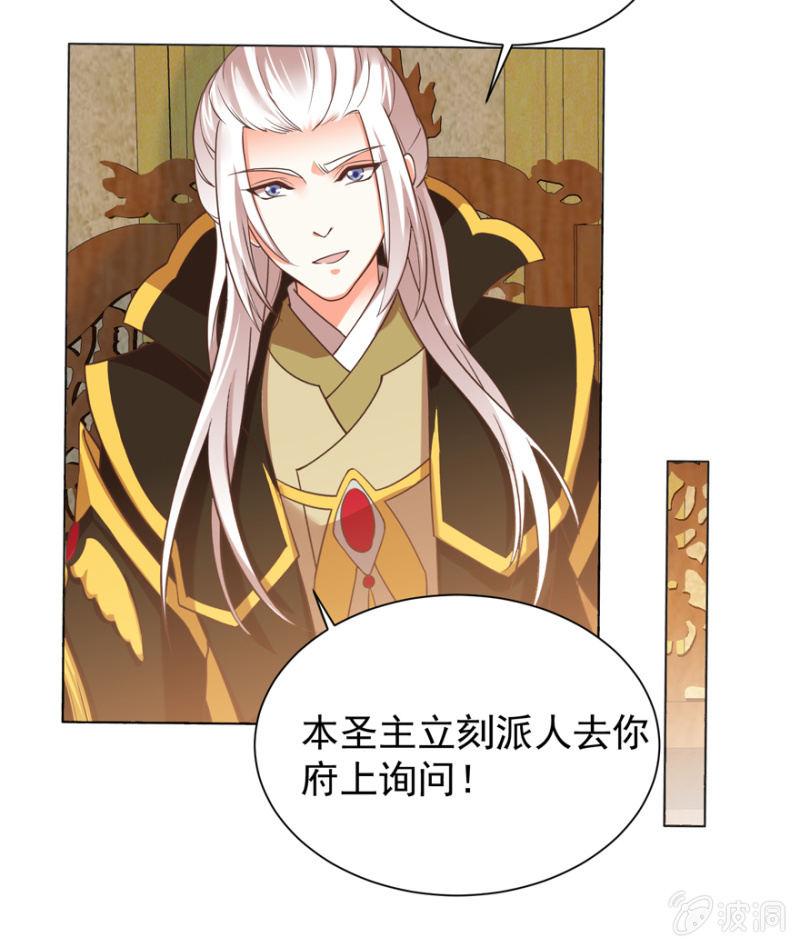 王爷爱上乞丐丫头漫画,小女子愿意嫁！1图