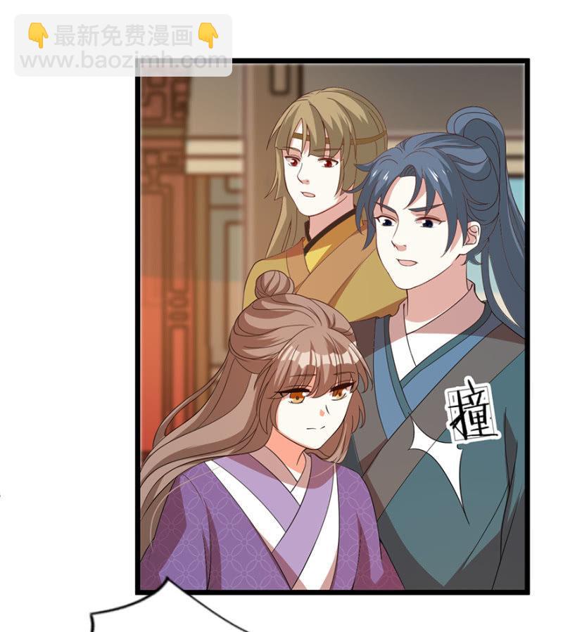 王爷爱上“公公”漫画,寻人2图