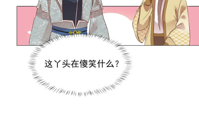 王爷爱上乞丐丫头漫画,寻人无果1图