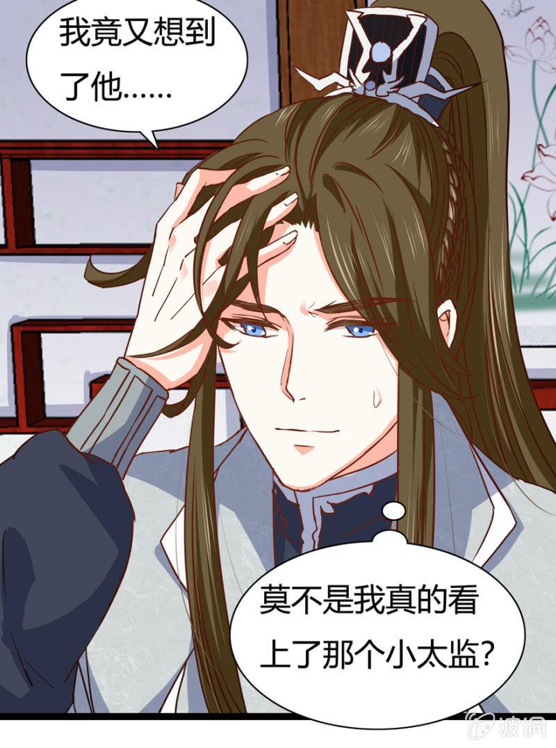 王爷爱上乞丐丫头漫画,悔婚的理由1图