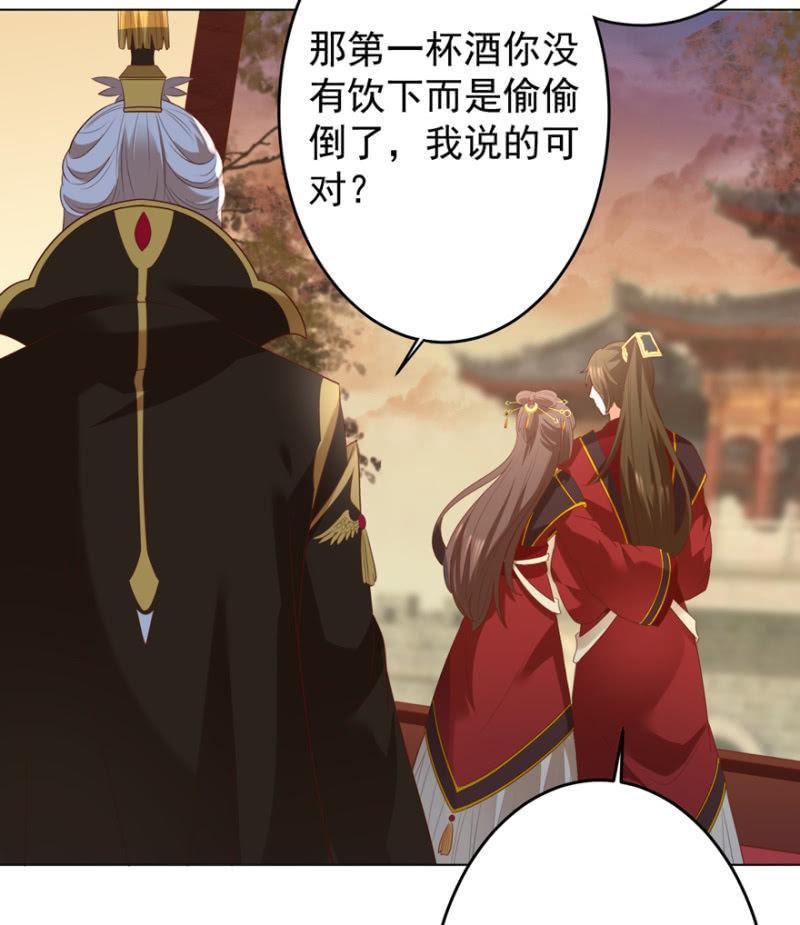 王爷爱上乞丐丫头漫画,追杀1图