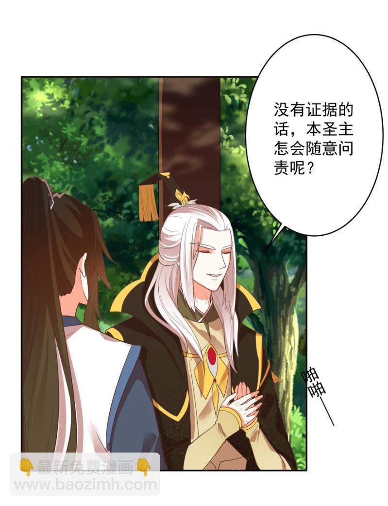 王爷爱上乞丐丫头漫画,认人2图