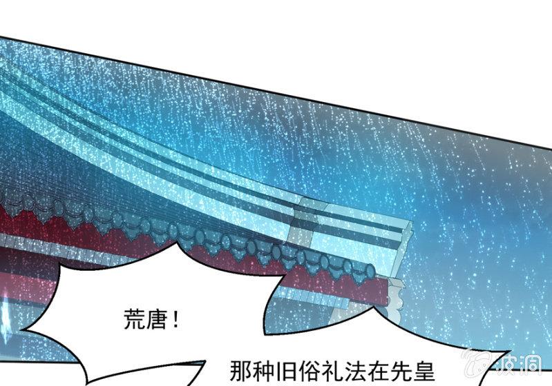 王爷爱上乞丐丫头漫画,兄弟反目1图