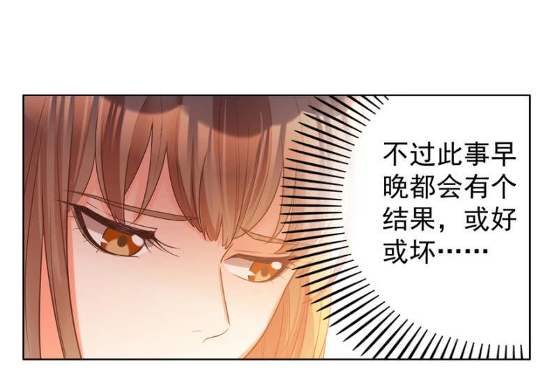 王爷爱上乞丐丫头漫画,夫人，你逃不掉了1图