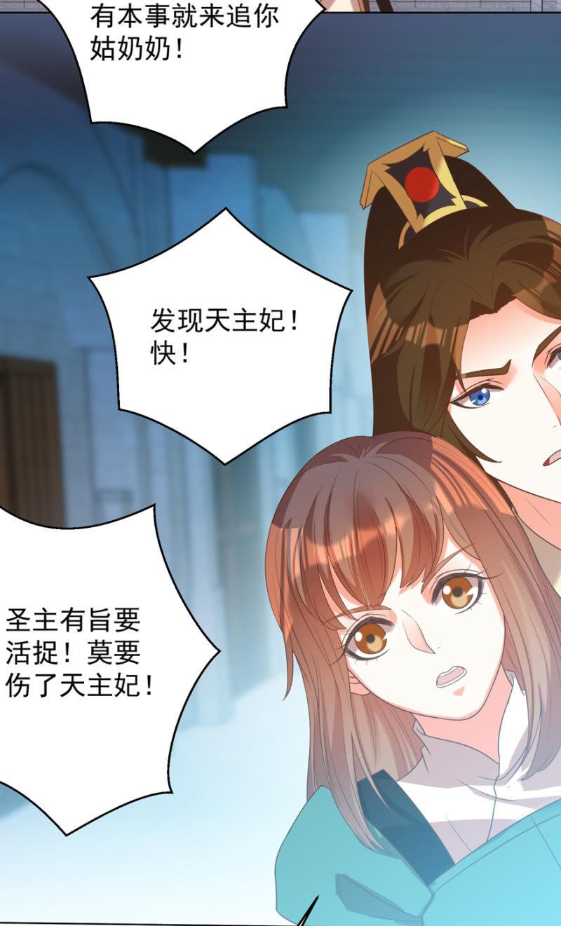 王爷爱上乞丐丫头漫画,瑾儿，我来找你啦2图