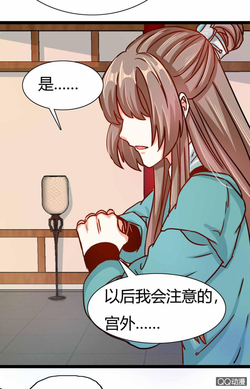 王爷爱上乞丐丫头漫画,出宫之际1图