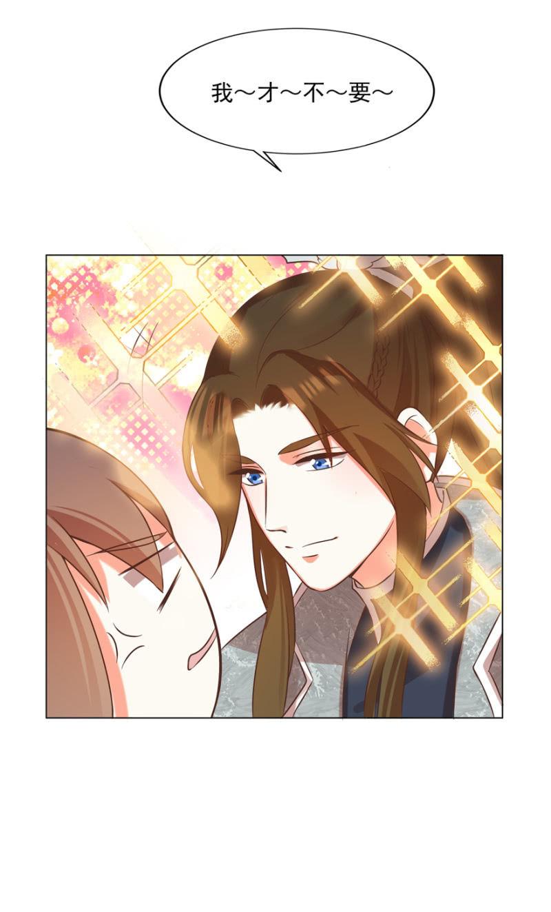 王爷爱上乞丐丫头漫画,做我夫人，可好？2图