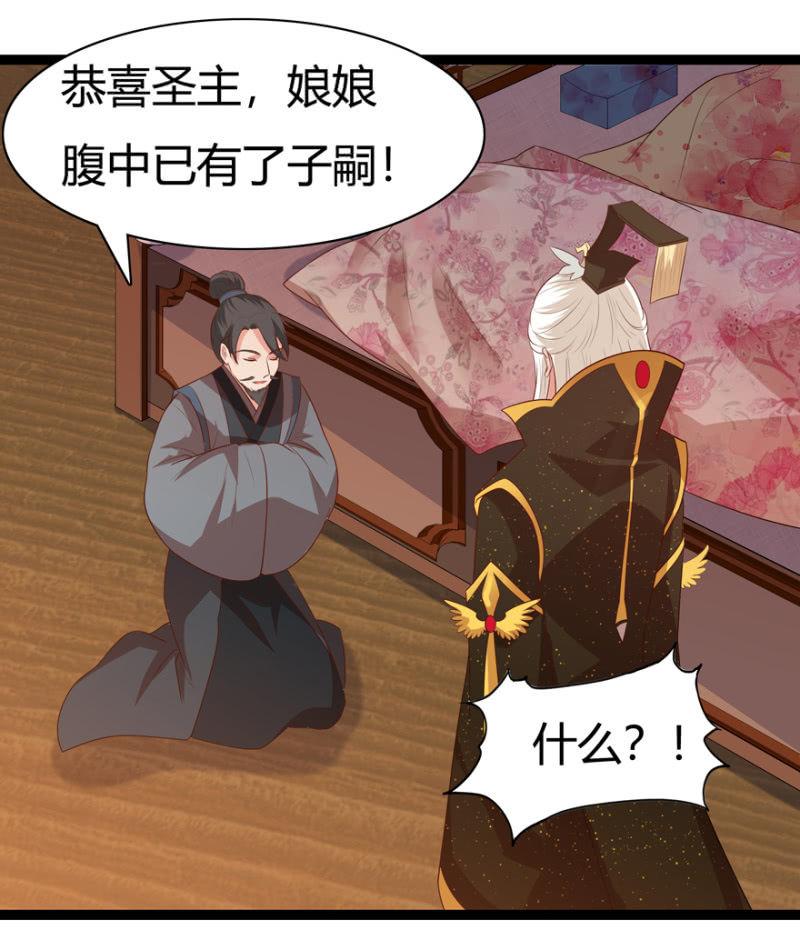 王爷爱上乞丐丫头漫画,怀有子嗣2图