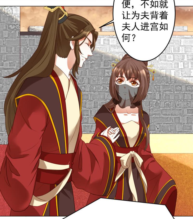王爷爱上乞丐丫头漫画,共赴鸿门宴1图
