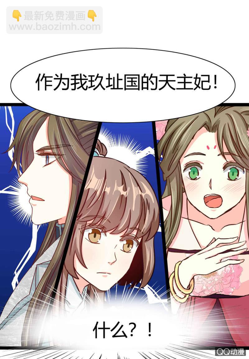 王爷爱上了女扮男装的美女漫画,赏赐2图