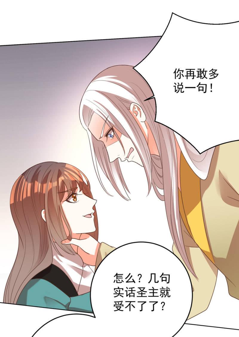 王爷爱上乞丐丫头漫画,后会无期！1图