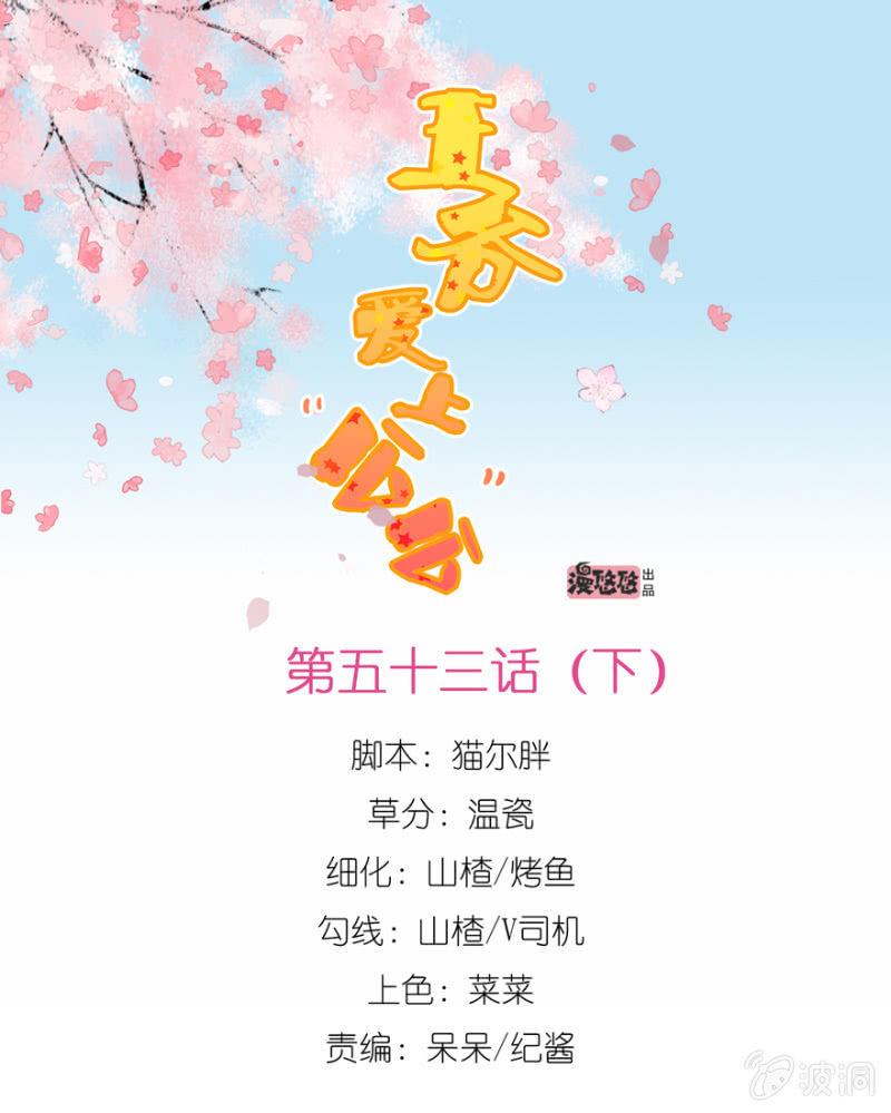王爷爱上乞丐丫头漫画,救命恩人1图
