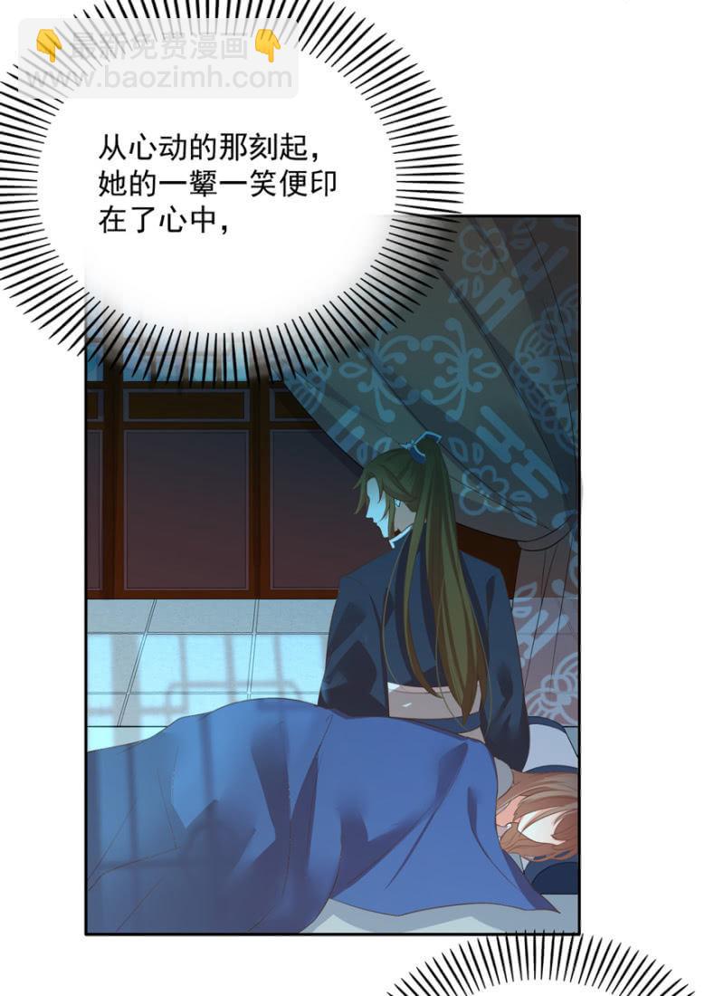 王爷爱上乞丐丫头漫画,各有所思1图