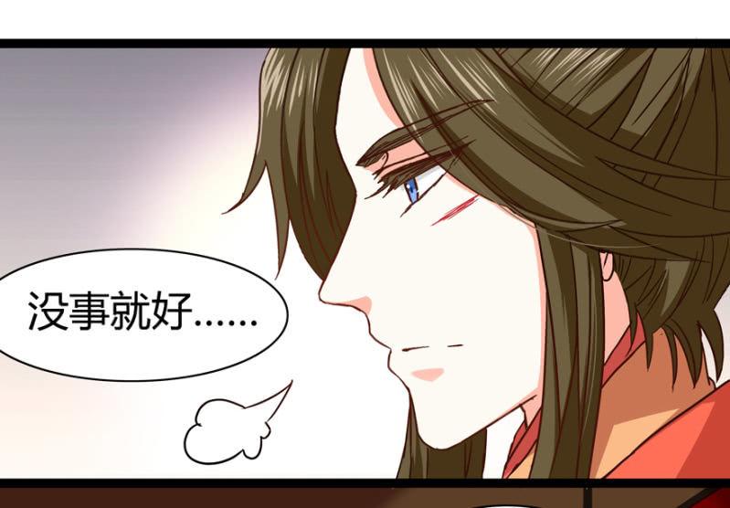 王爷爱上乞丐丫头漫画,选择2图