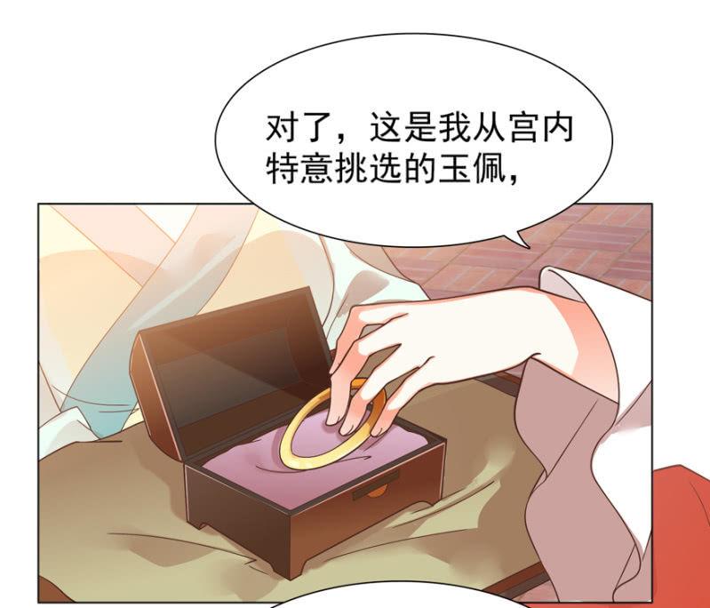 王爷爱上乞丐丫头漫画,拜堂入洞房2图