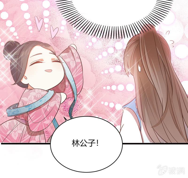 王爷爱上乞丐丫头漫画,“男女授受不亲”1图