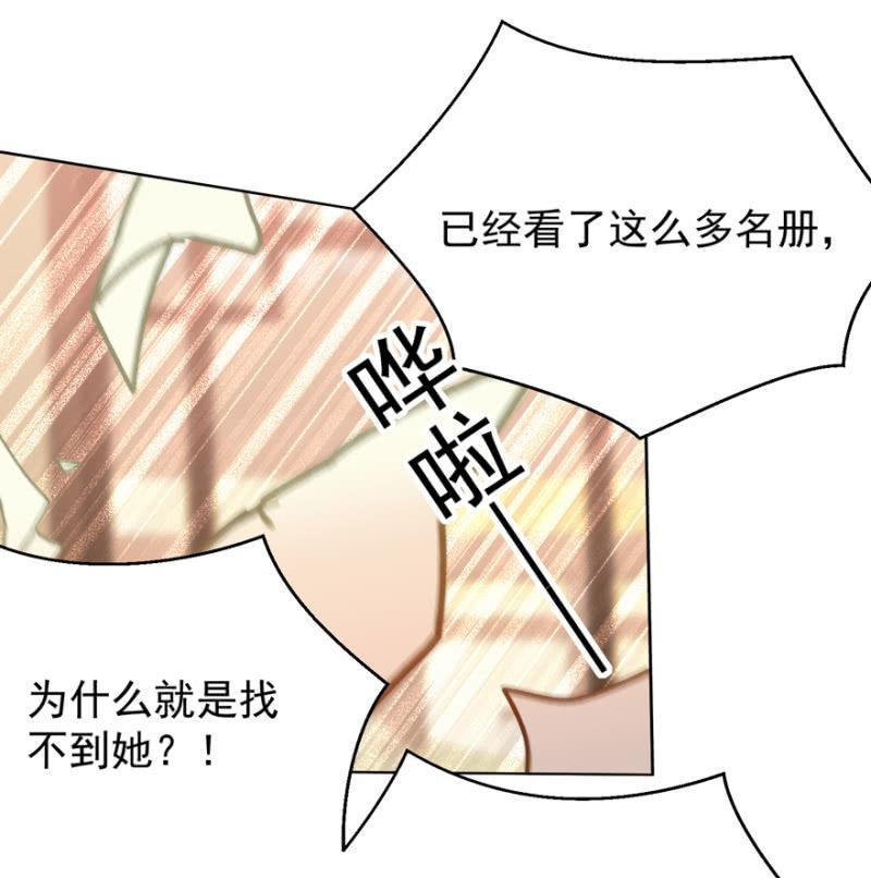 王爷爱上乞丐丫头漫画,鸢儿进宫2图