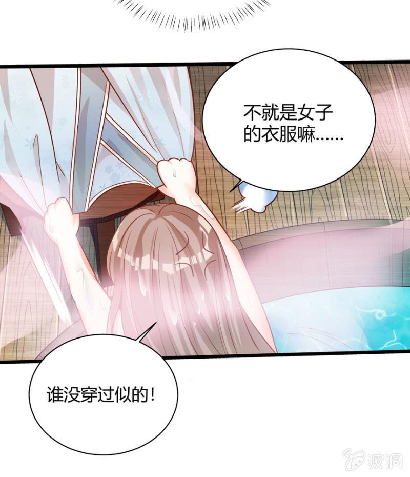 王爷爱上乞丐丫头漫画,天主驾到1图