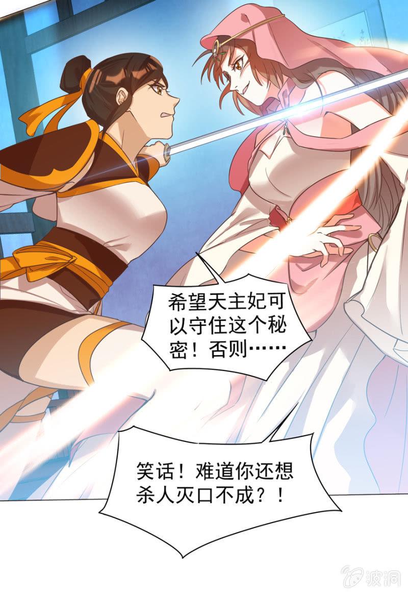王爷爱上“公公”漫画,女人的天堂？！1图