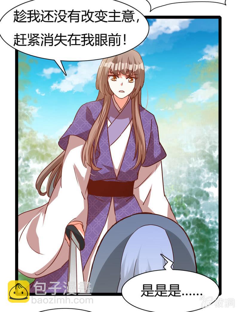 王爷爱上乞丐丫头漫画,一见倾心1图