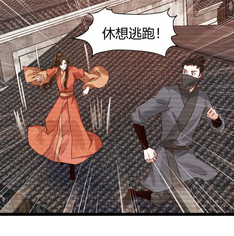 王爷爱上乞丐丫头漫画,毒针2图