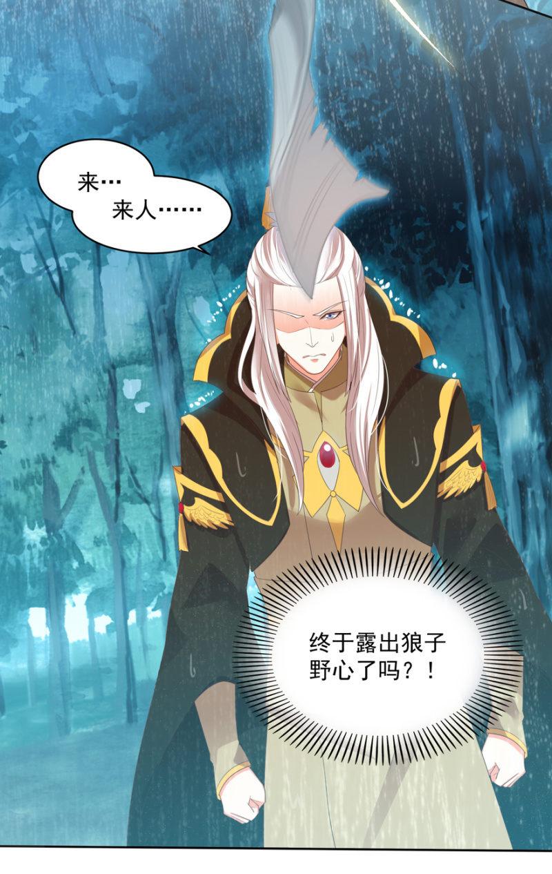 王爷爱上乞丐丫头漫画,兄弟反目2图