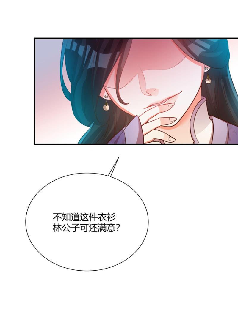王爷爱上乞丐丫头漫画,突生变故2图