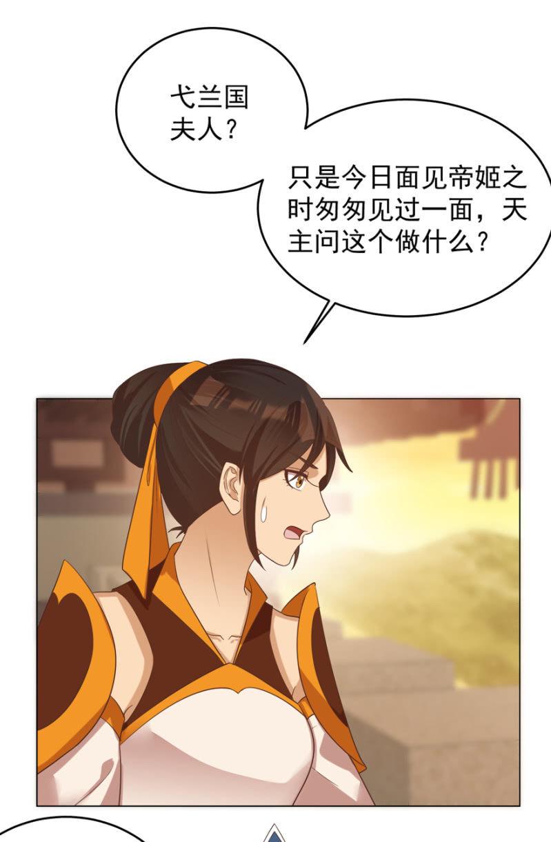 王爷爱上乞丐丫头漫画,不再成为牺牲品2图