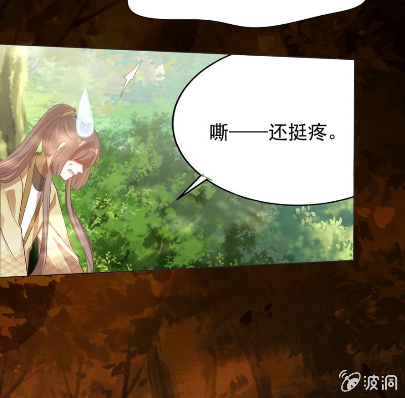 王爷爱上乞丐丫头漫画,鬼迷心窍？1图