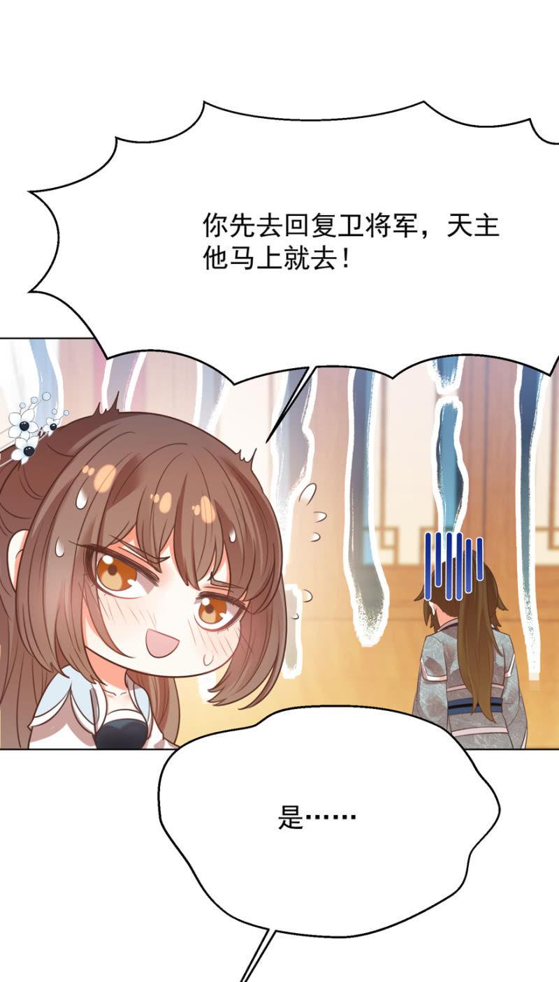 王爷爱上乞丐丫头漫画,好，我等你2图