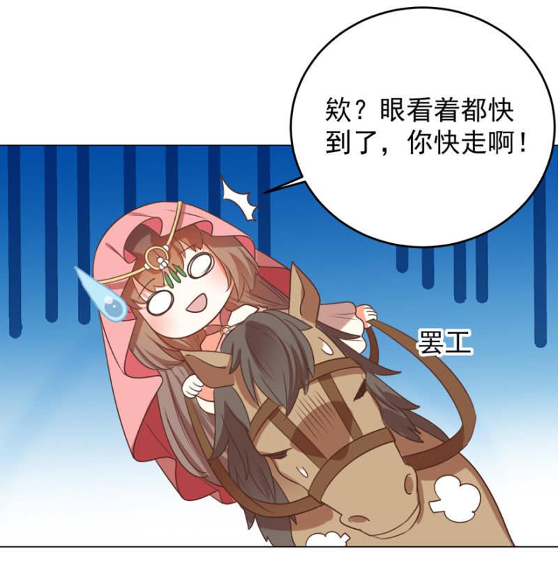 王爷爱上乞丐丫头漫画,不再成为牺牲品2图
