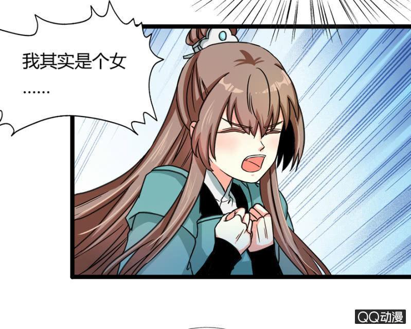 王爷爱上乞丐丫头漫画,与天主共处一室1图