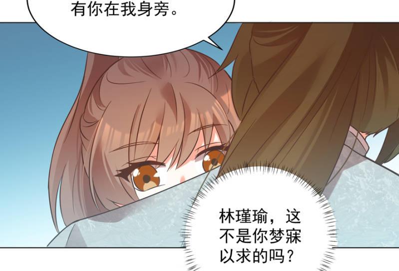 王爷爱上乞丐丫头漫画,做我夫人，可好？2图