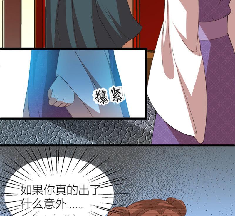 王爷爱上乞丐丫头漫画,寻人2图