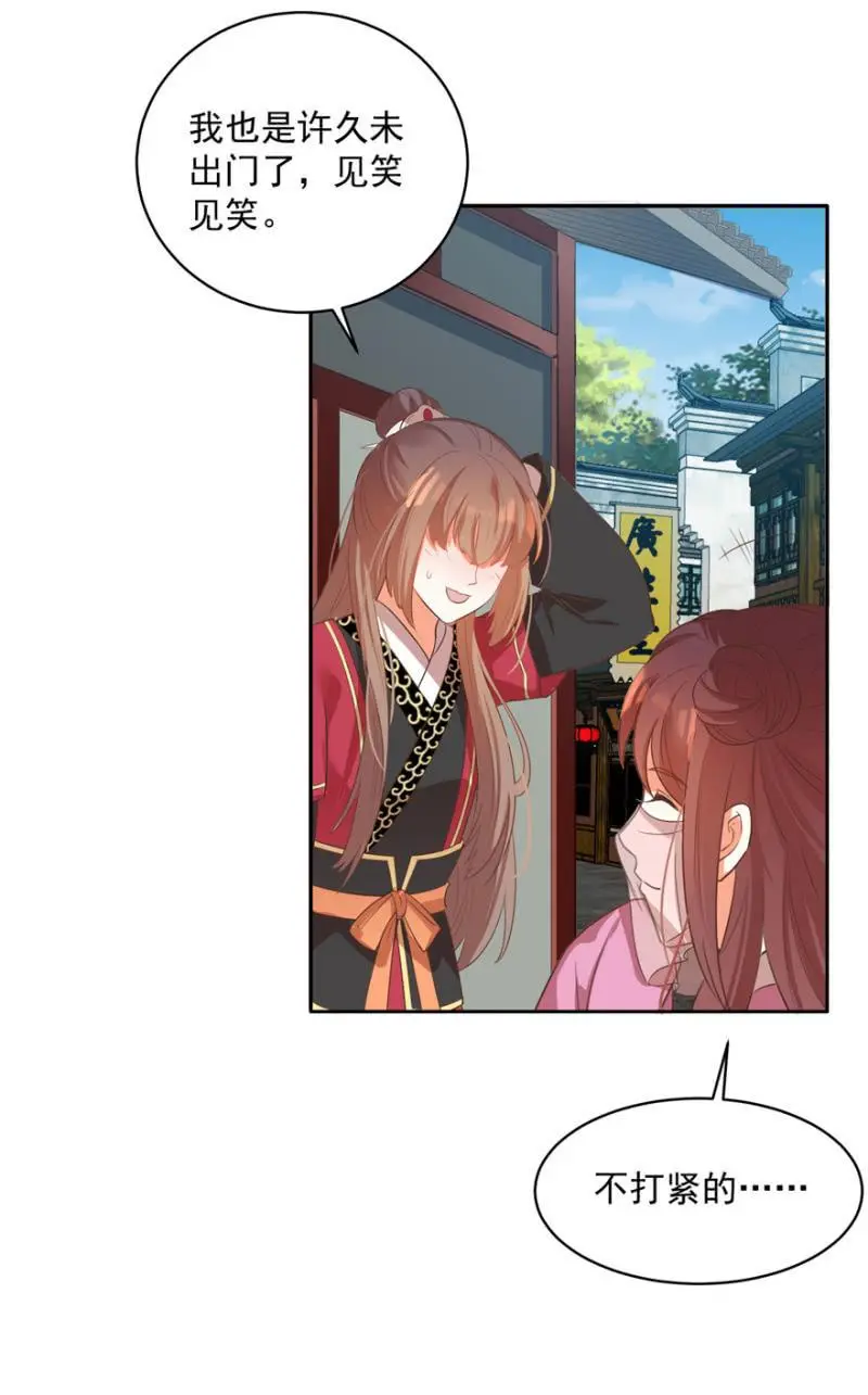 王爷爱上乞丐丫头漫画,发簪2图