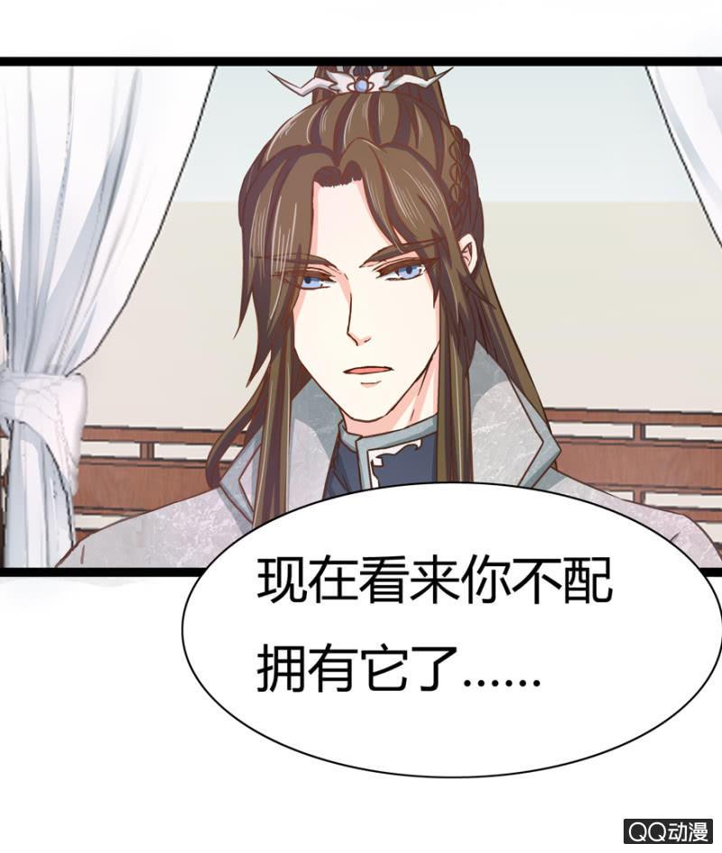 王爷爱上“公公”漫画,明哲保身1图