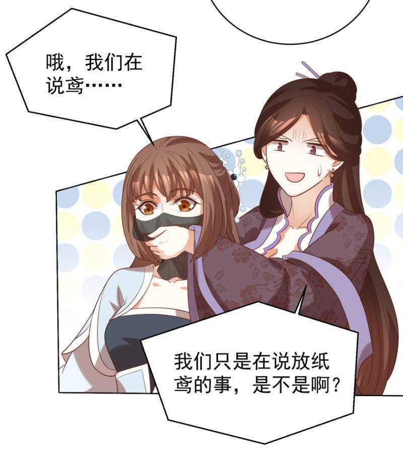 王爷爱上乞丐丫头漫画,名正言顺保护你2图