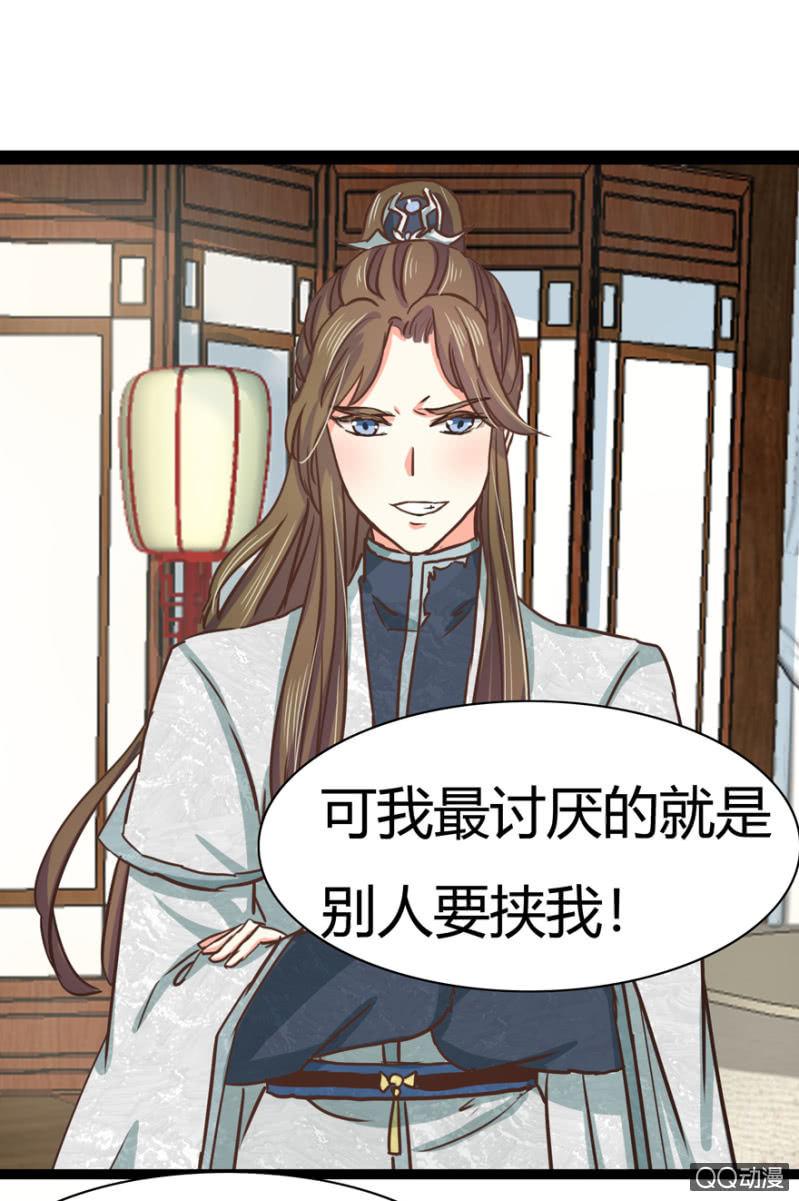 王爷爱上乞丐丫头漫画,一定不能被发现2图