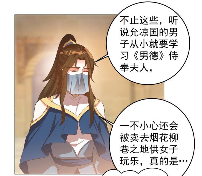 王爷爱上皇上的妃子小说漫画,女人的天堂？！1图