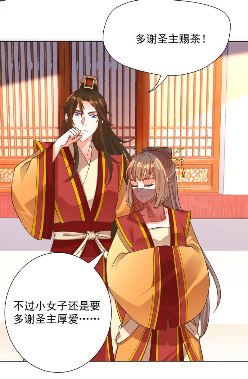 王爷爱上乞丐丫头漫画,追杀2图