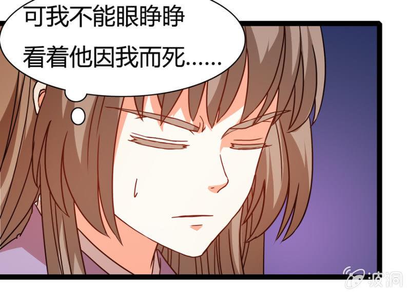 王爷爱上乞丐丫头漫画,千钧一发1图