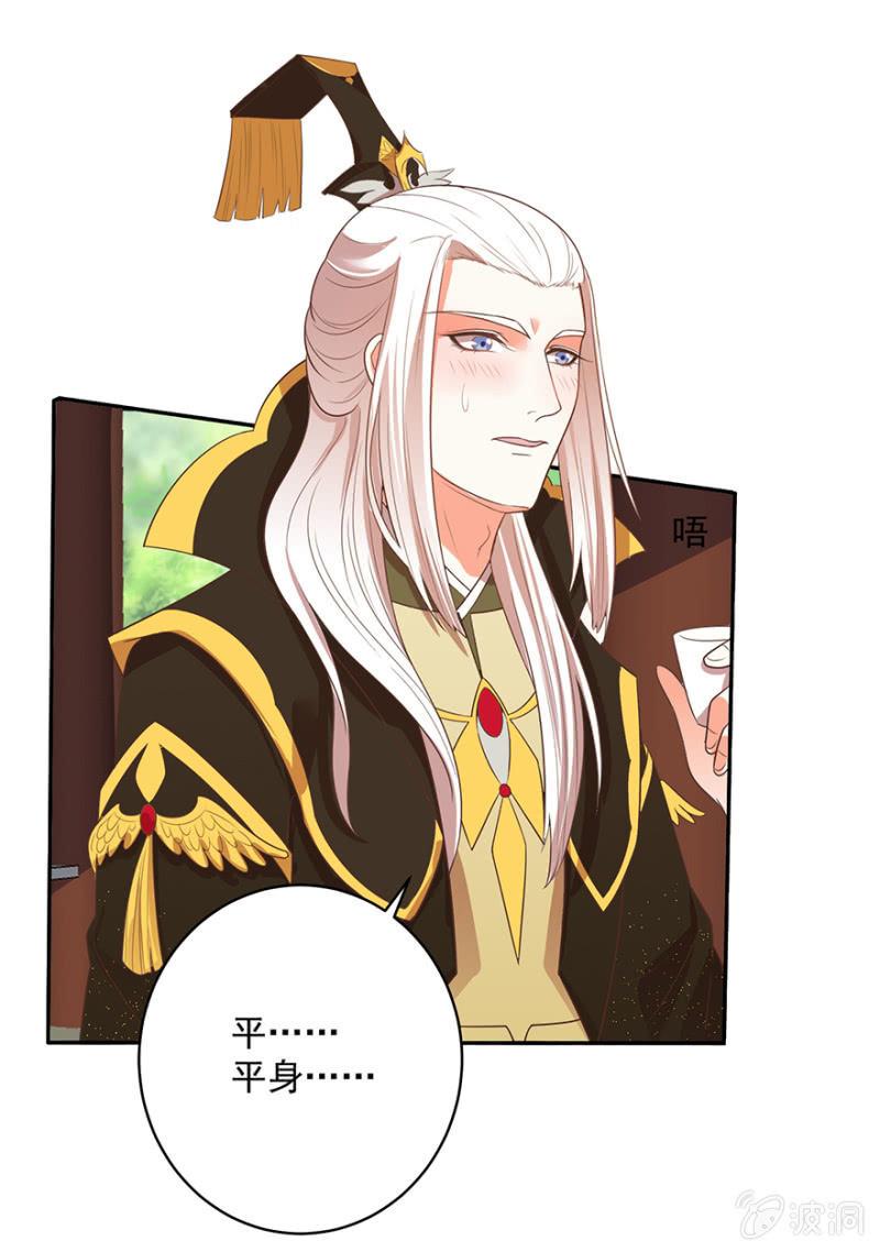 王爷爱上乞丐丫头漫画,败露？！1图